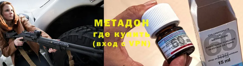 МЕТАДОН methadone  Изобильный 